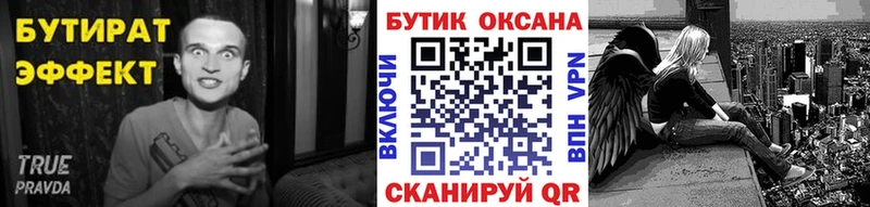 БУТИРАТ вода Выборг