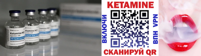 что такое Выборг Кетамин VHQ