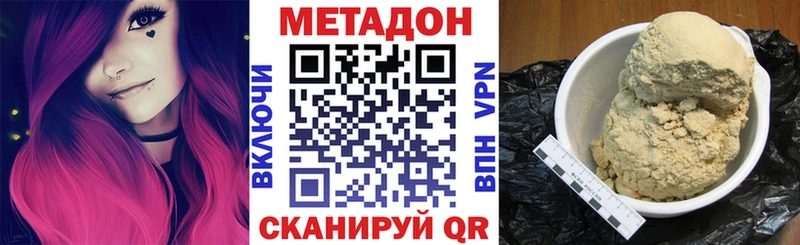 МЕТАДОН кристалл  как найти закладки  blacksprut маркетплейс  Выборг 