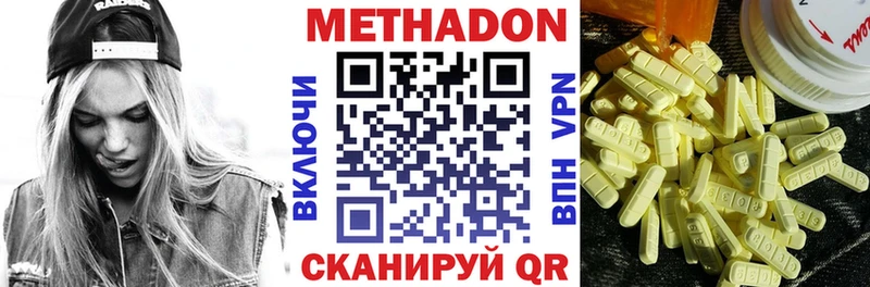 Метадон кристалл Выборг