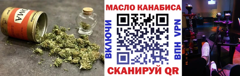 ТГК вейп закладка Выборг